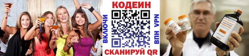 Кодеин напиток Lean (лин)  Суджа 
