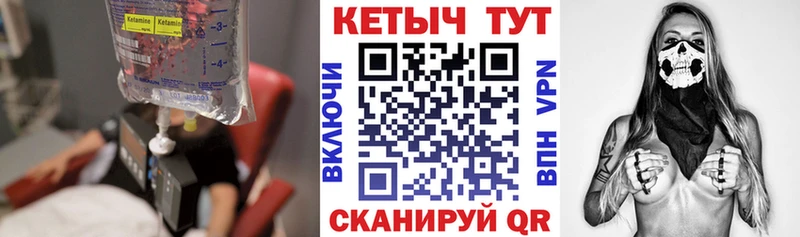 купить закладку  kraken зеркало  КЕТАМИН ketamine  Суджа 