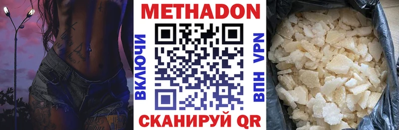МЕТАДОН белоснежный  Суджа 